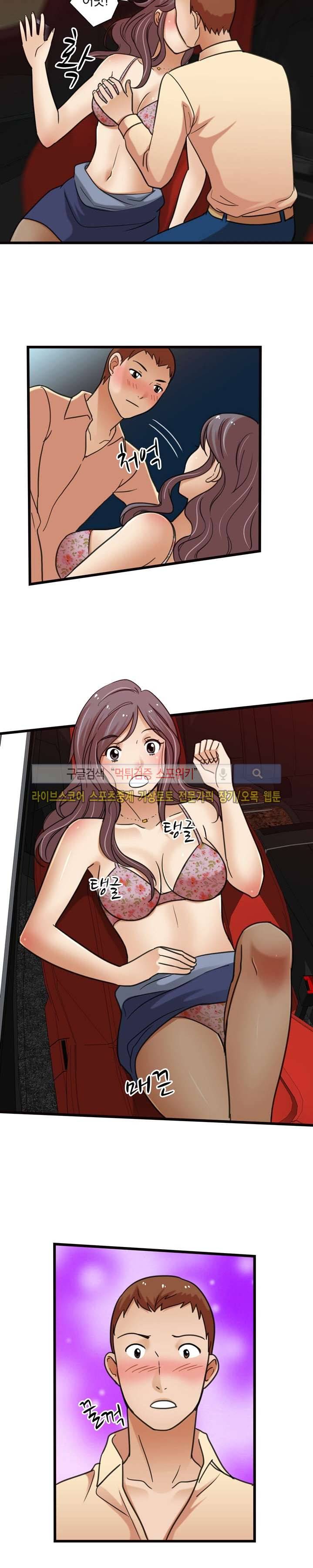 노량진 아영이 4화 3