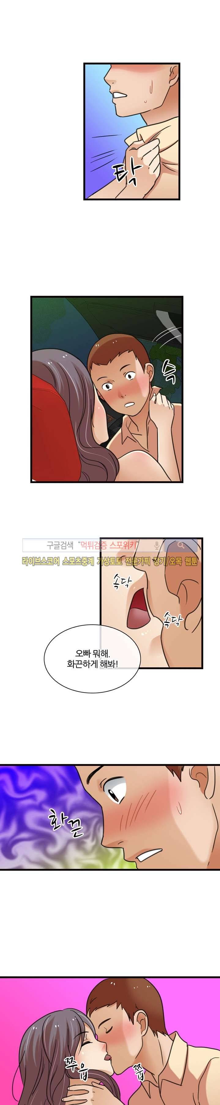 노량진 아영이 4화 4