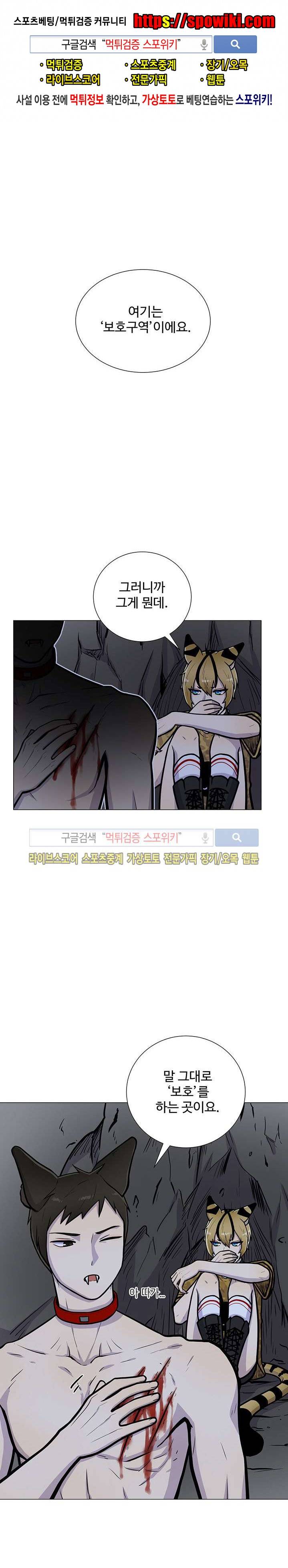 동물의 왕국 2화 1