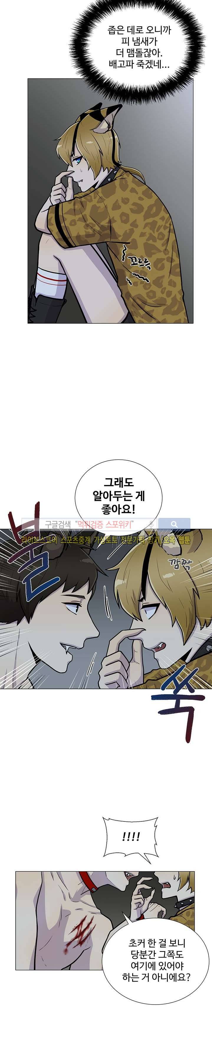 동물의 왕국 2화 4