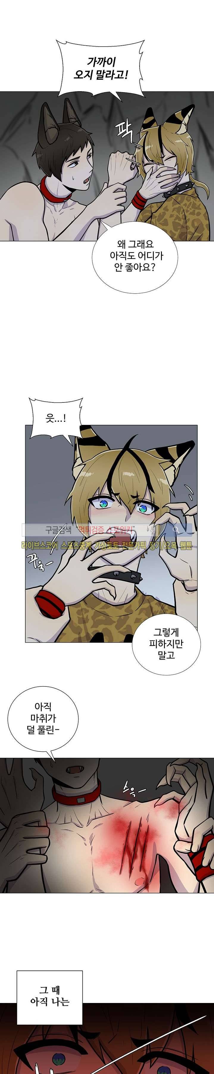 동물의 왕국 2화 5