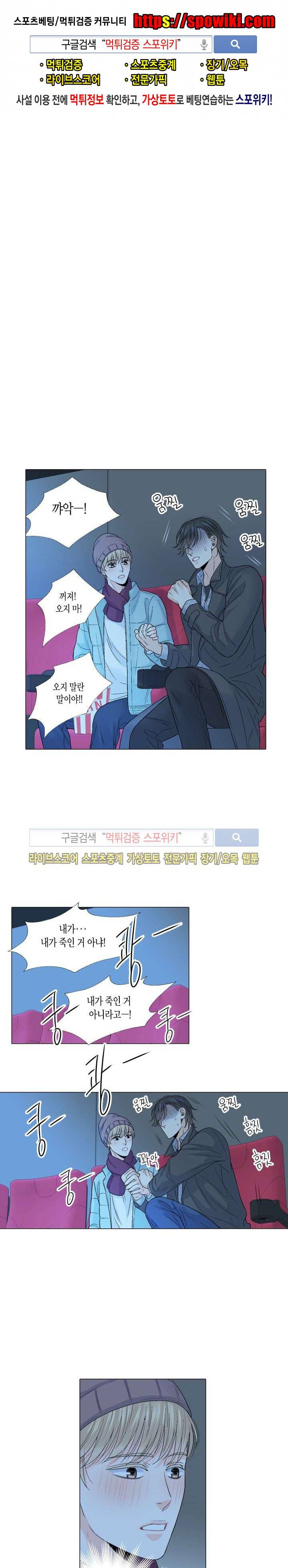 사랑이 오기를 외전 22화 1