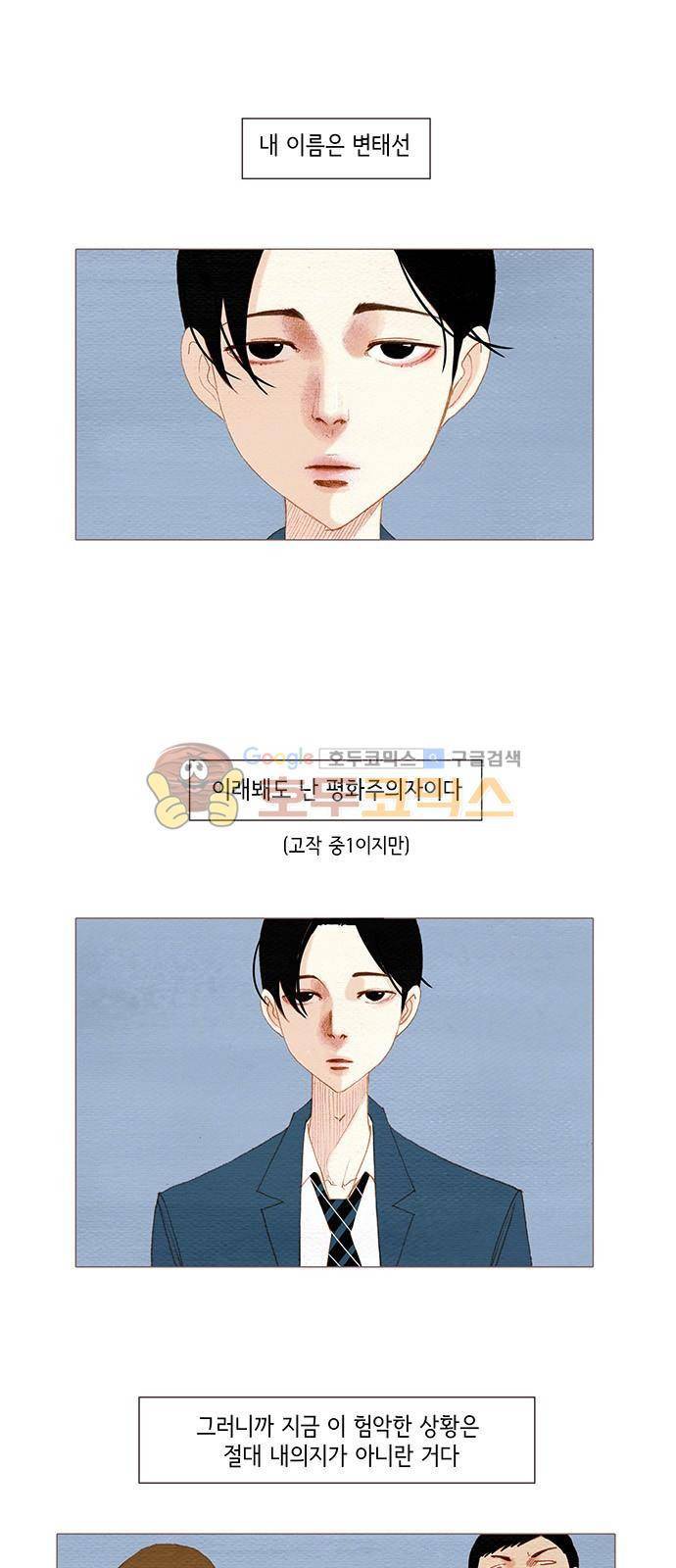 스피릿 핑거스 - 두 번째 외전 1