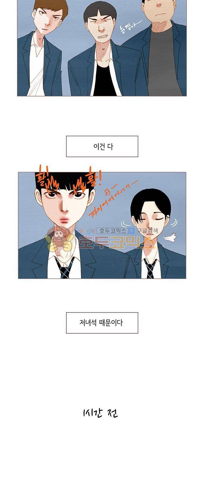 스피릿 핑거스 - 두 번째 외전 2