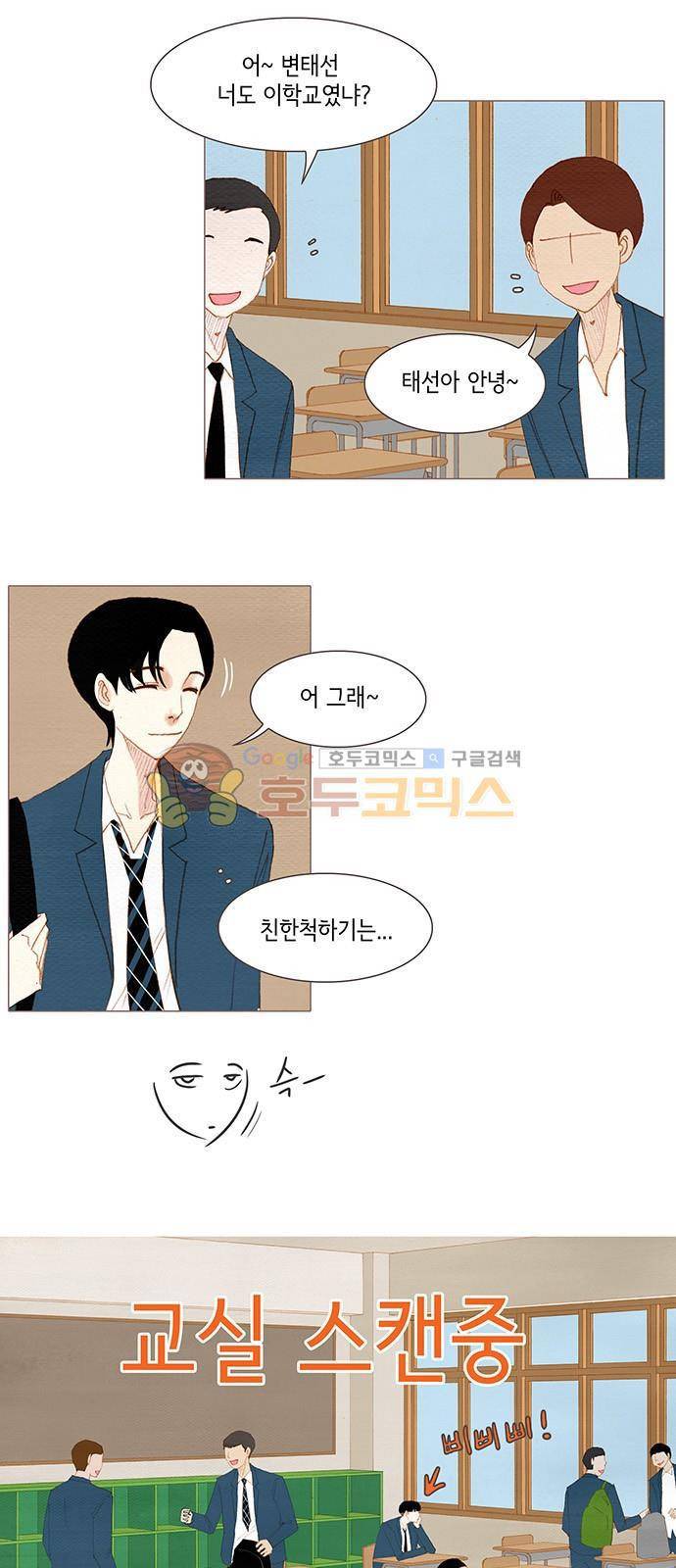 스피릿 핑거스 - 두 번째 외전 3