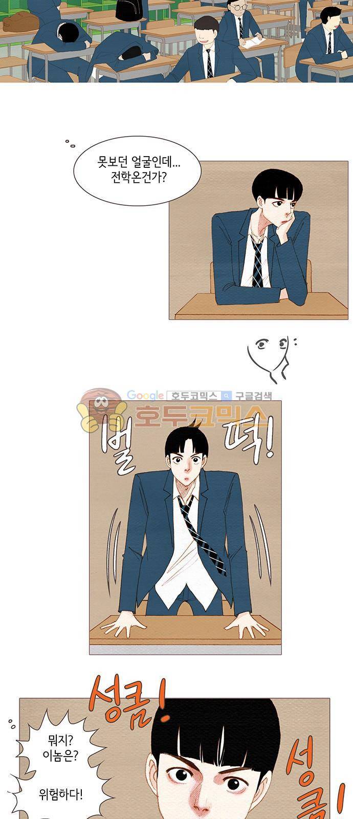 스피릿 핑거스 - 두 번째 외전 4