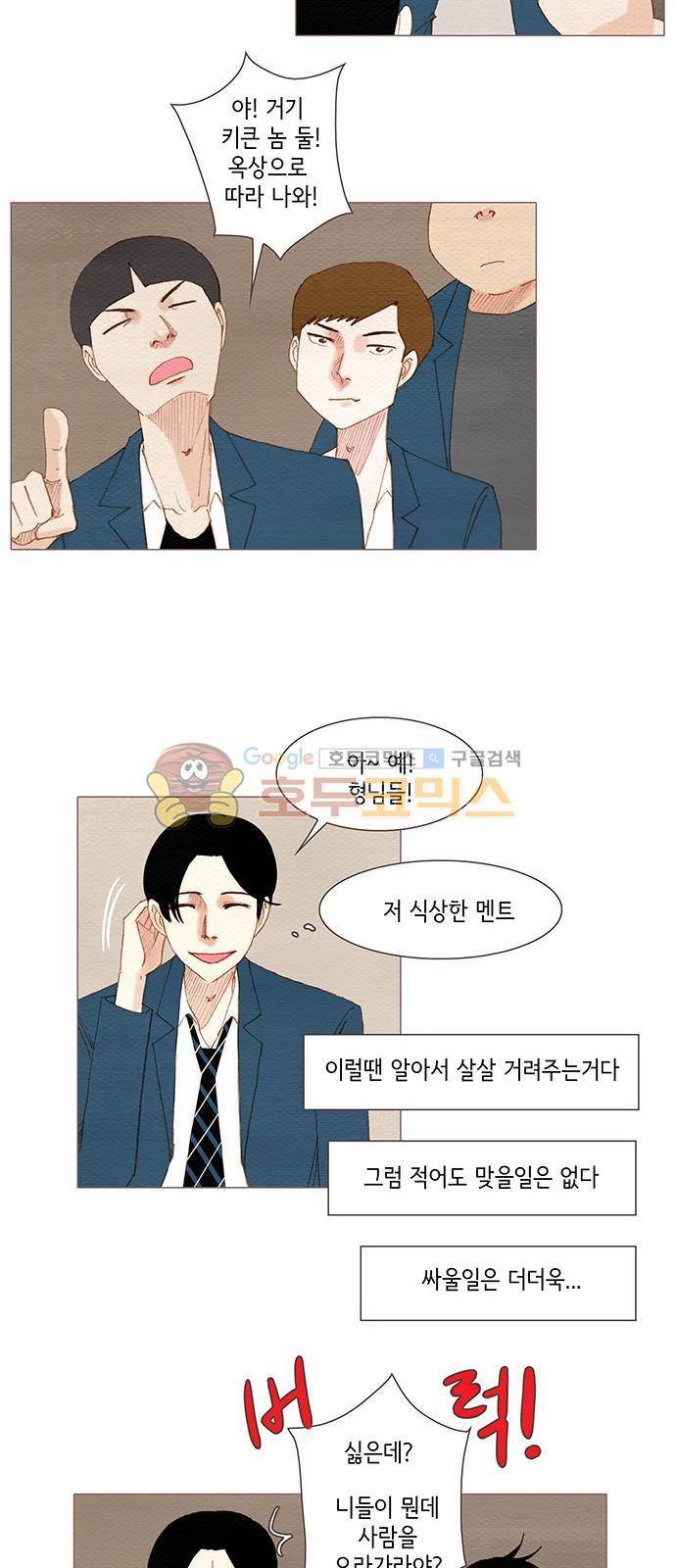 스피릿 핑거스 - 두 번째 외전 8