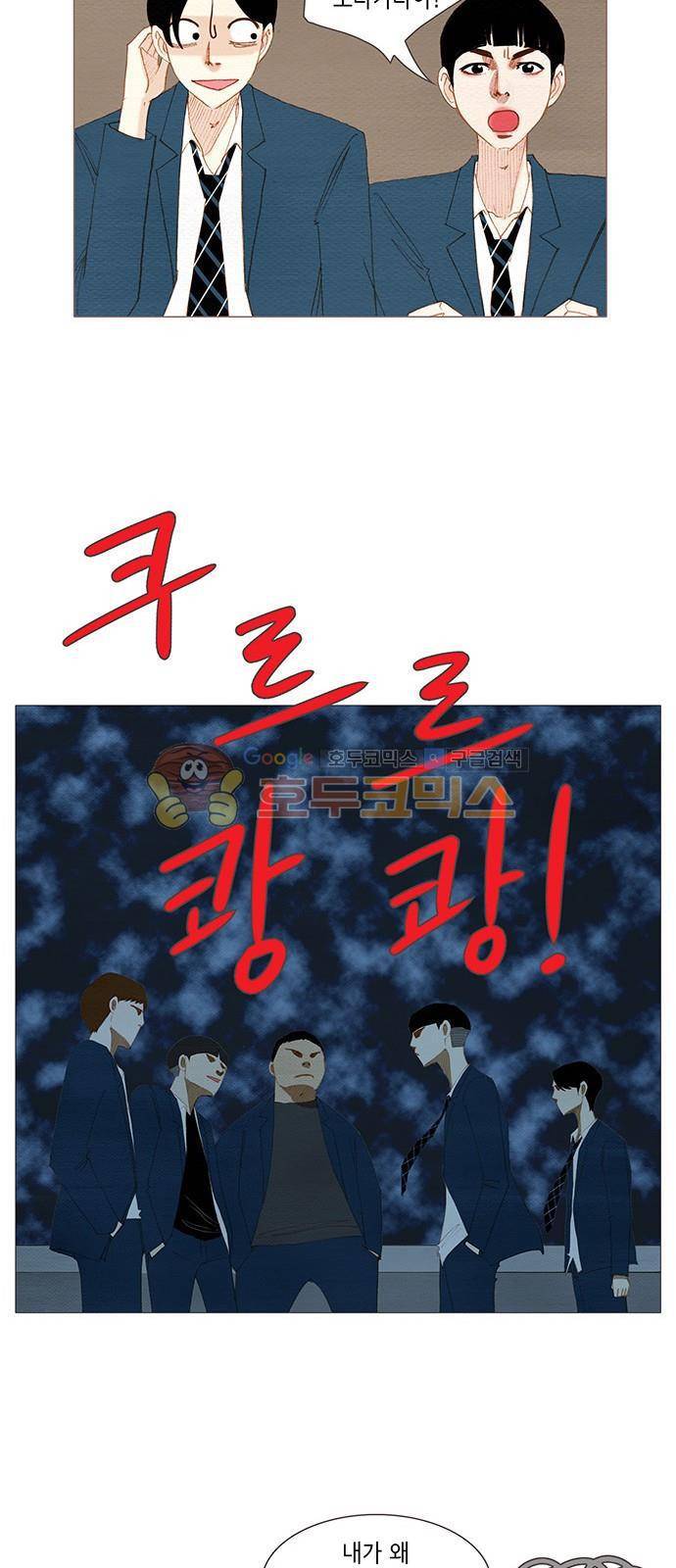 스피릿 핑거스 - 두 번째 외전 9