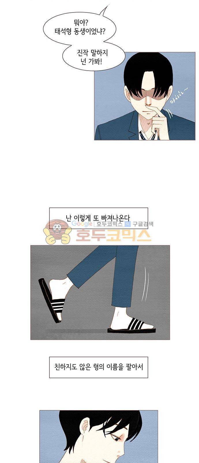 스피릿 핑거스 - 두 번째 외전 11