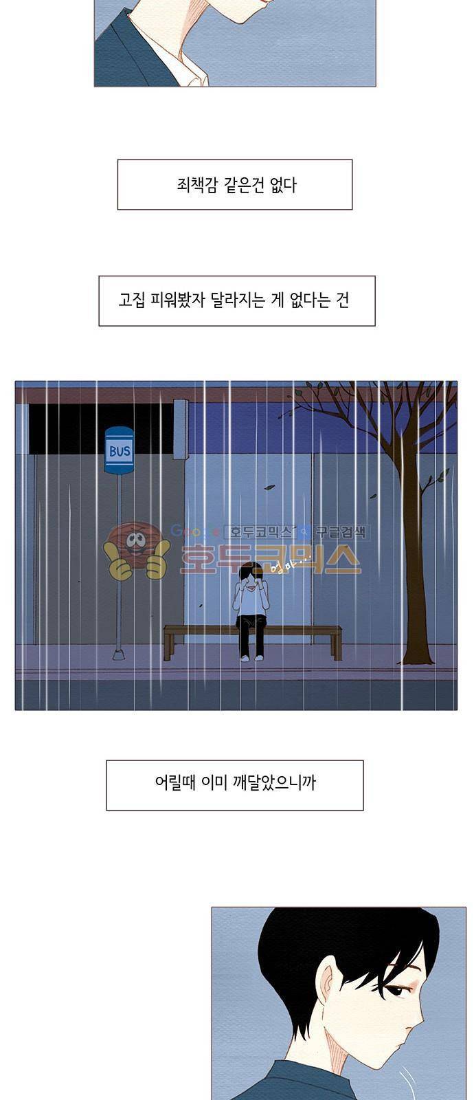 스피릿 핑거스 - 두 번째 외전 12