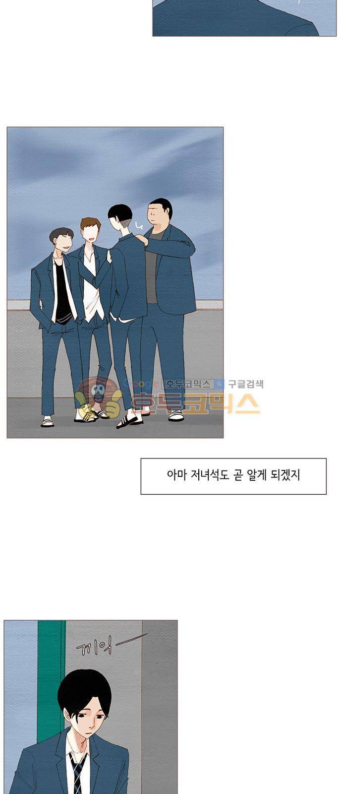 스피릿 핑거스 - 두 번째 외전 13