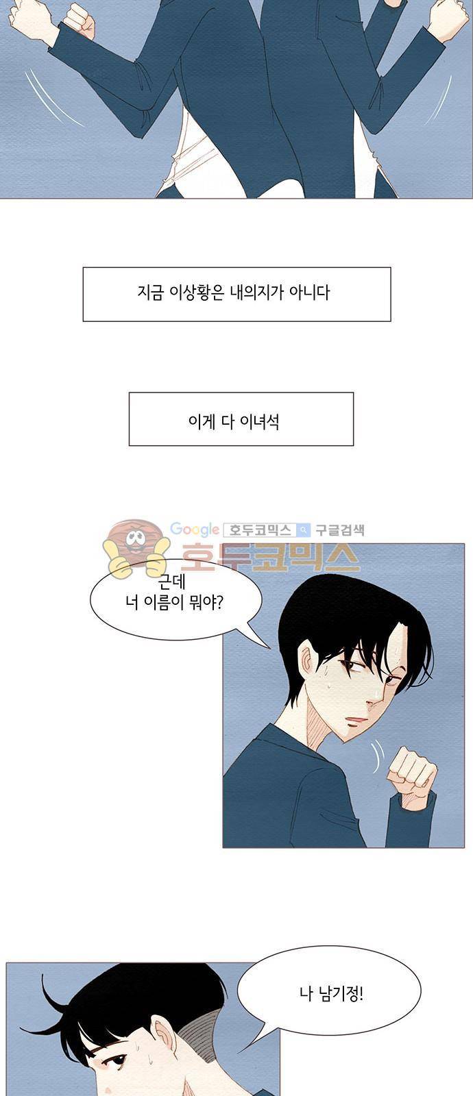 스피릿 핑거스 - 두 번째 외전 18