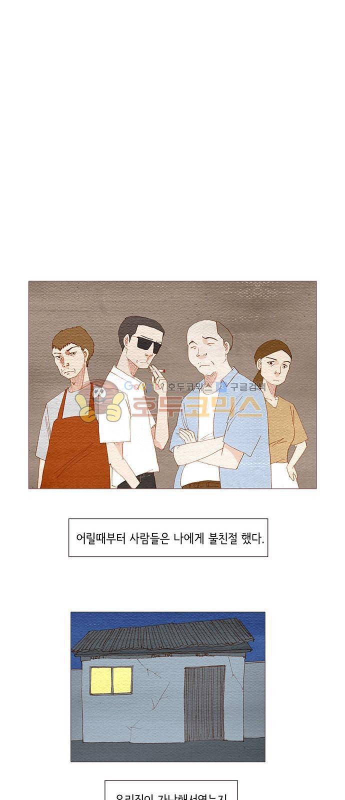 스피릿 핑거스 - 두 번째 외전 20