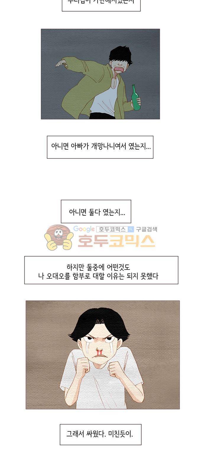 스피릿 핑거스 - 두 번째 외전 21