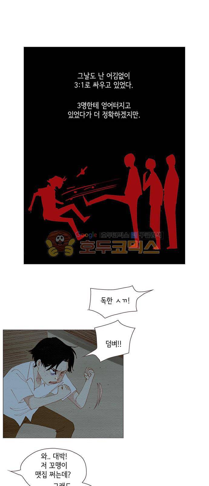스피릿 핑거스 - 두 번째 외전 22