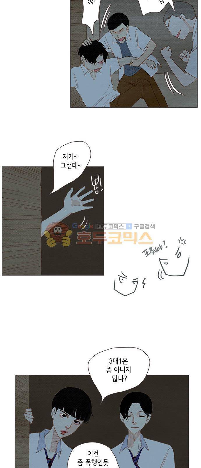 스피릿 핑거스 - 두 번째 외전 25