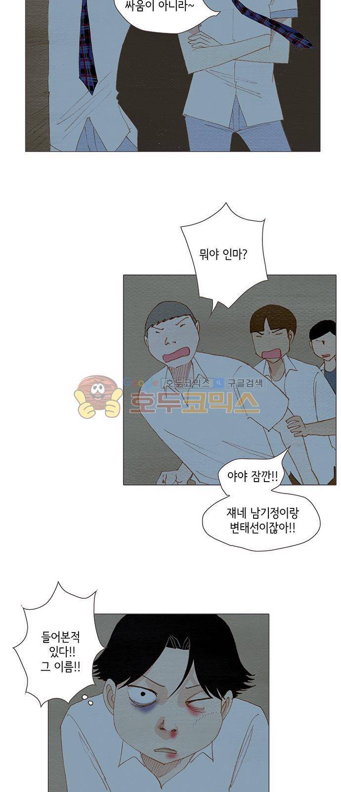 스피릿 핑거스 - 두 번째 외전 26