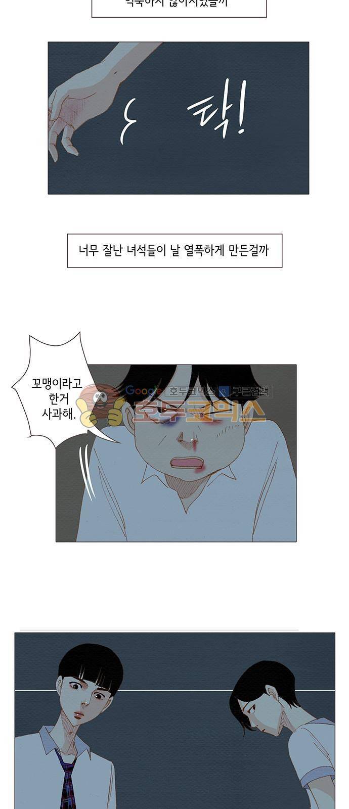 스피릿 핑거스 - 두 번째 외전 29