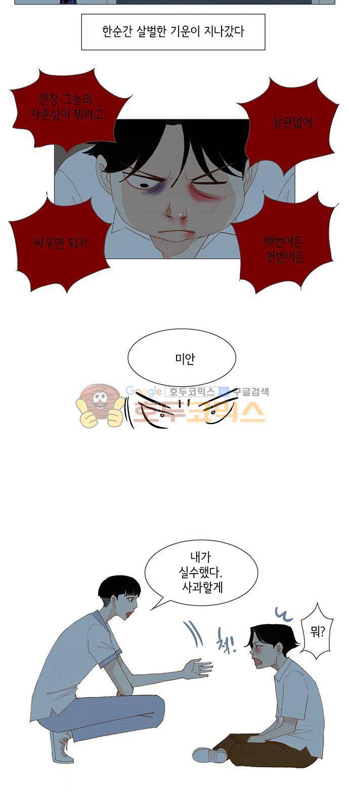 스피릿 핑거스 - 두 번째 외전 30