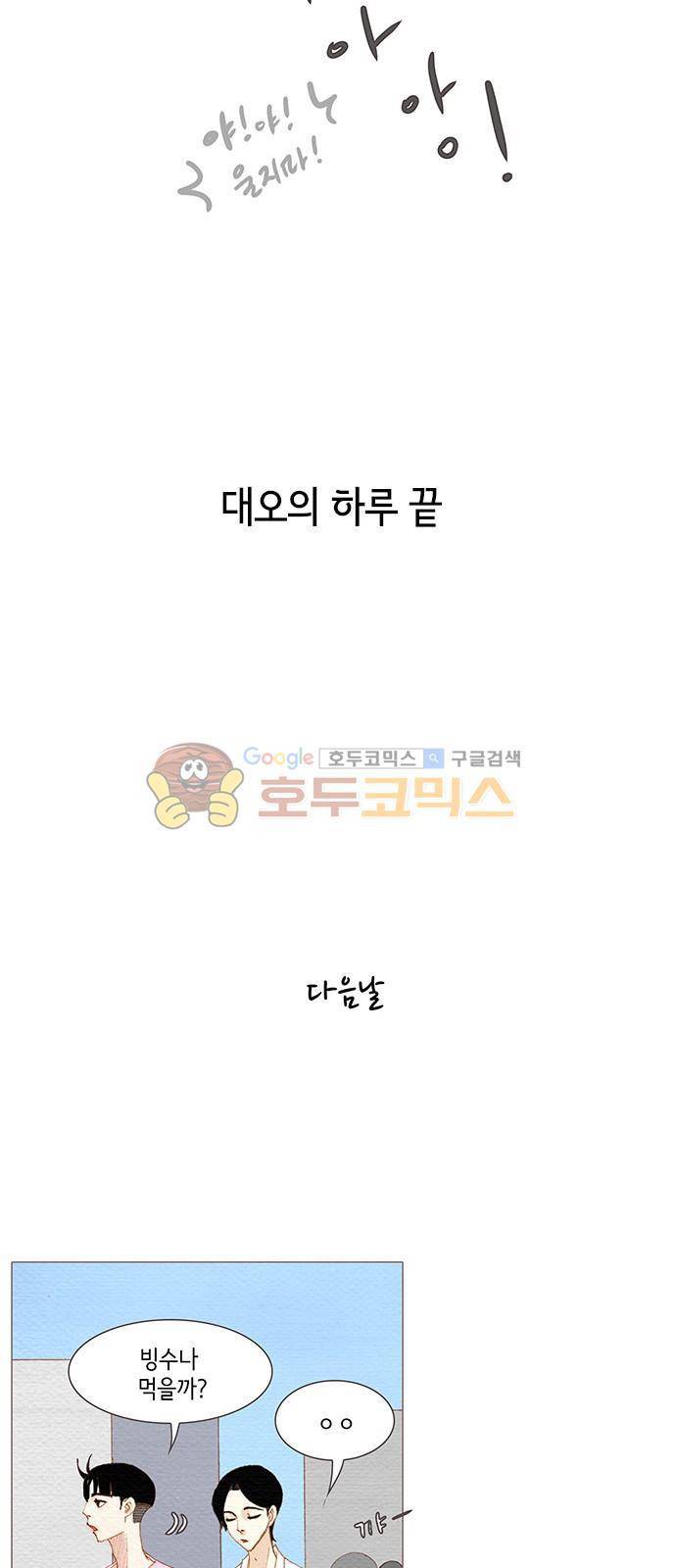 스피릿 핑거스 - 두 번째 외전 32