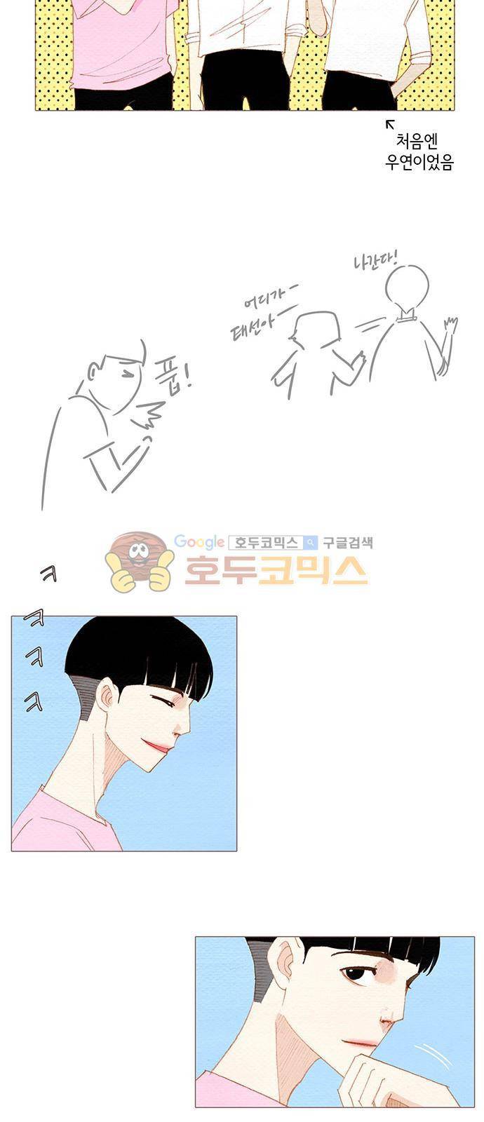 스피릿 핑거스 - 두 번째 외전 34