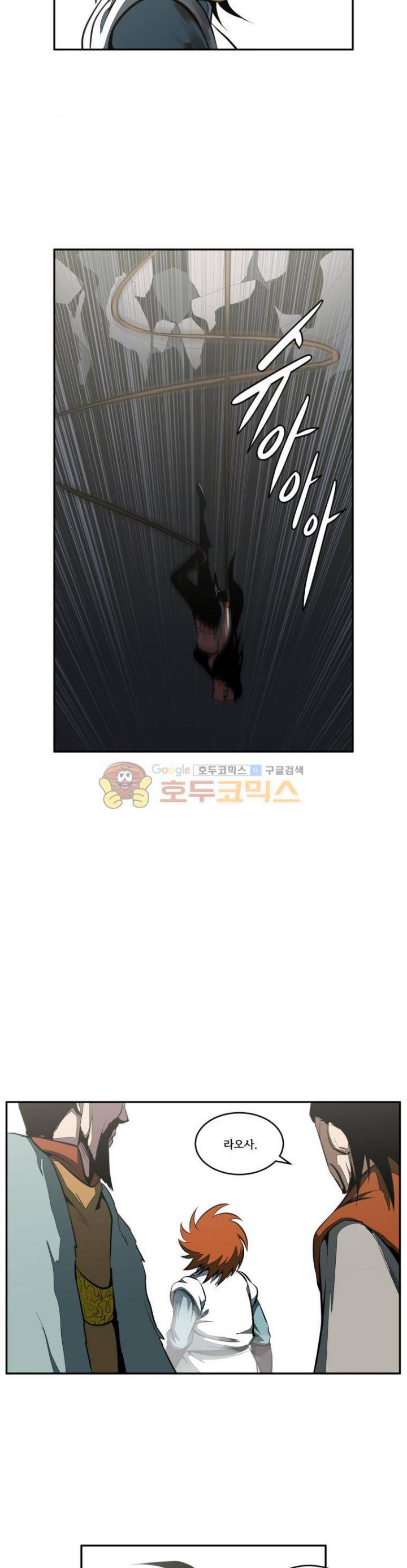 오랑캐 57화 4