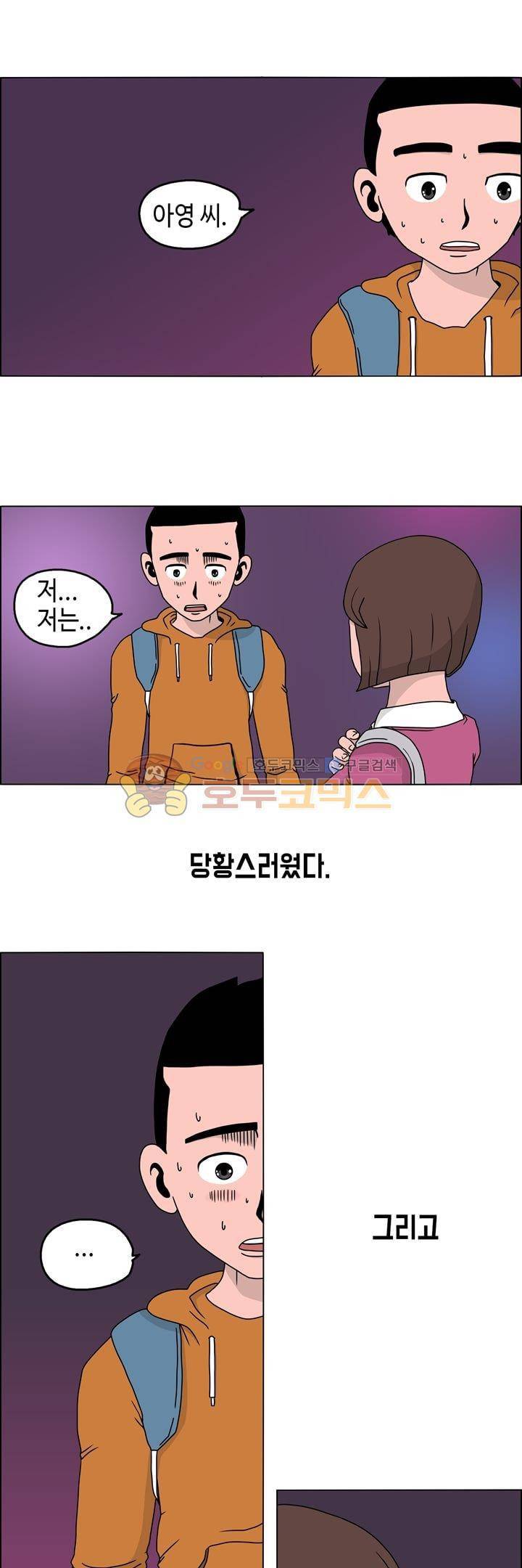 지천명 단편집 25화 - 아무것도 하고 싶지 않아 (5) 1