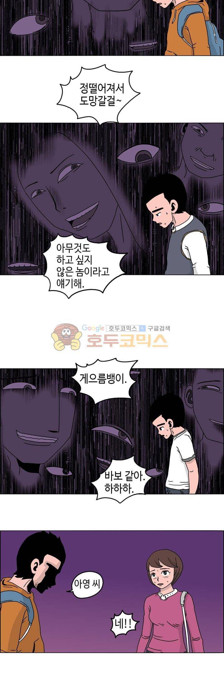 지천명 단편집 25화 - 아무것도 하고 싶지 않아 (5) 4