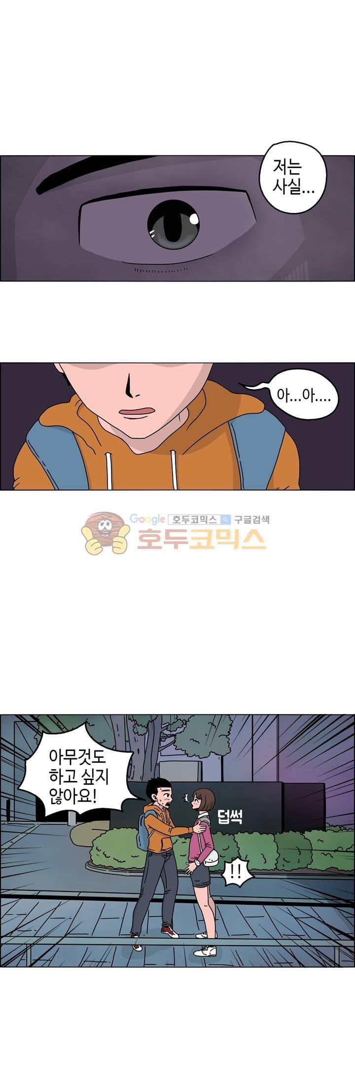 지천명 단편집 25화 - 아무것도 하고 싶지 않아 (5) 5