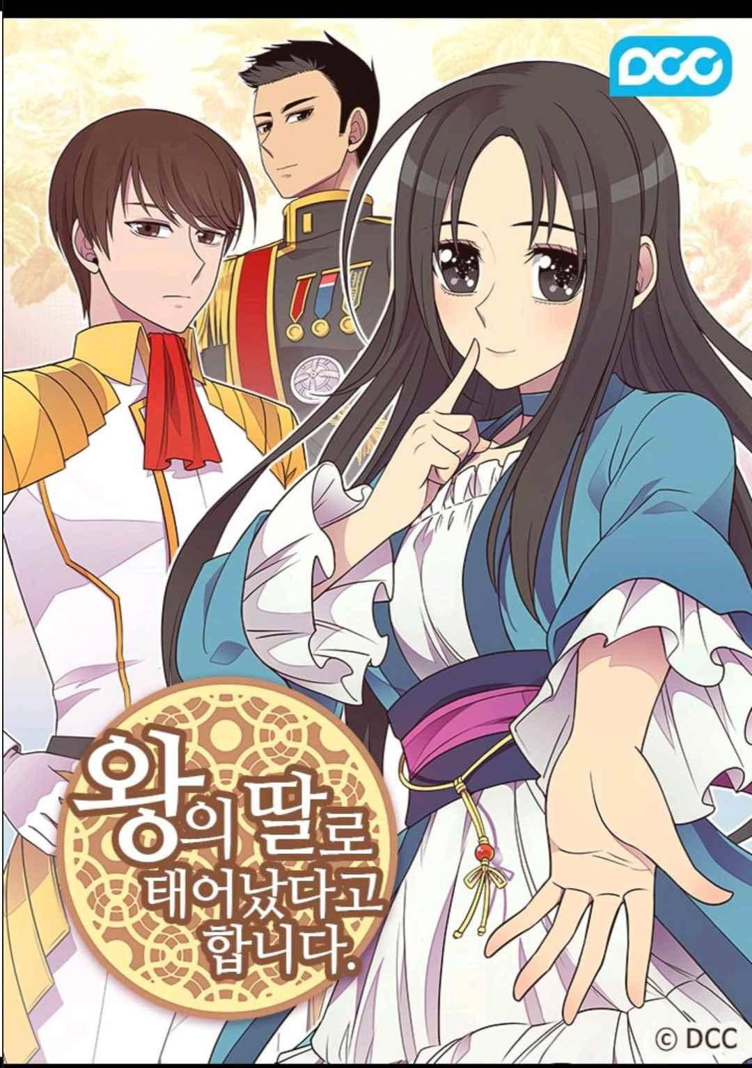 왕의 딸로 태어났다고 합니다 104(시즌3 004화) 1