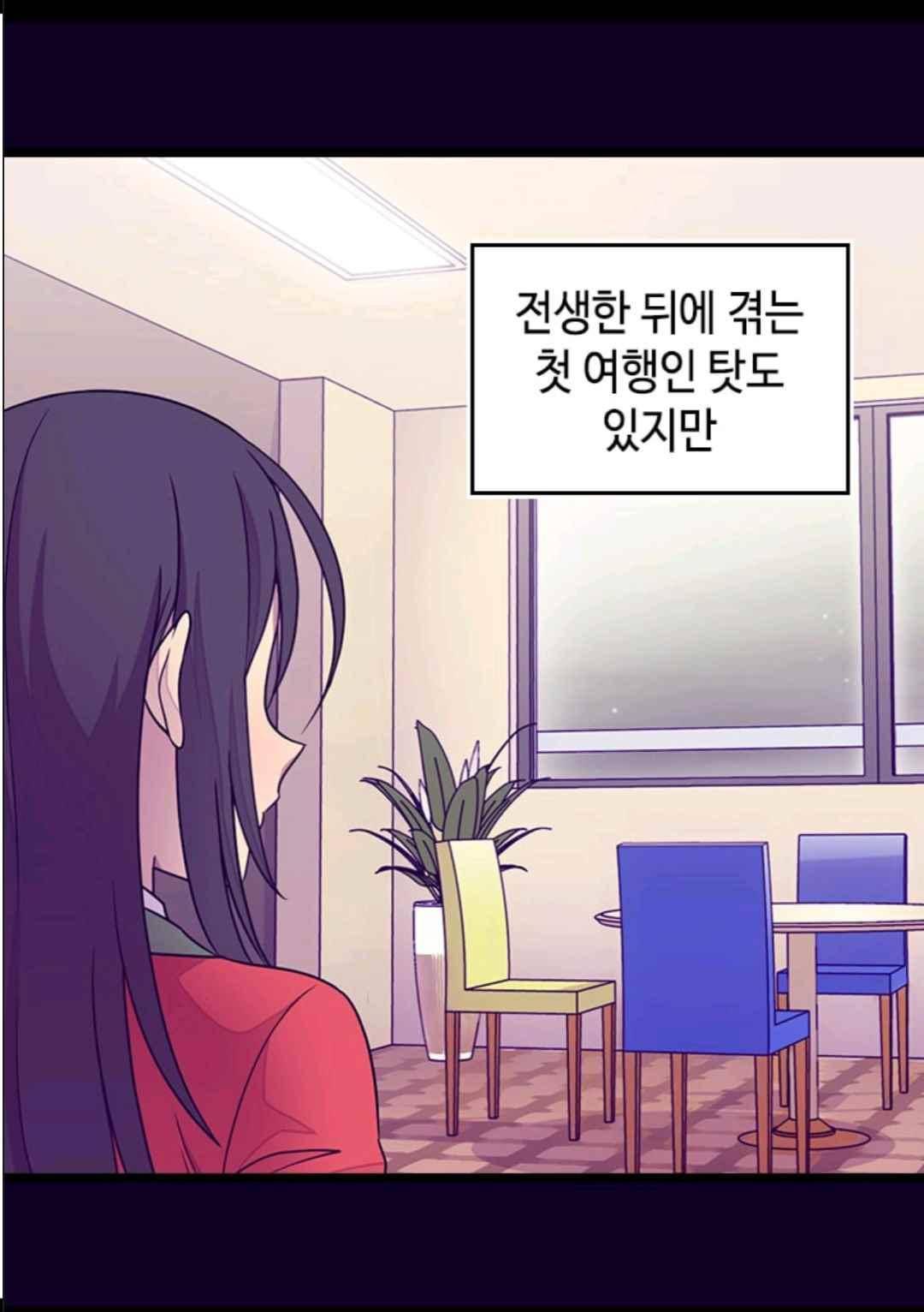 왕의 딸로 태어났다고 합니다 104(시즌3 004화) 10