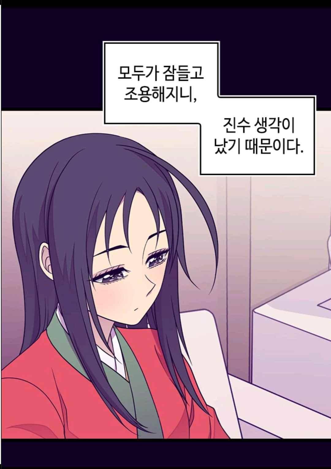 왕의 딸로 태어났다고 합니다 104(시즌3 004화) 11