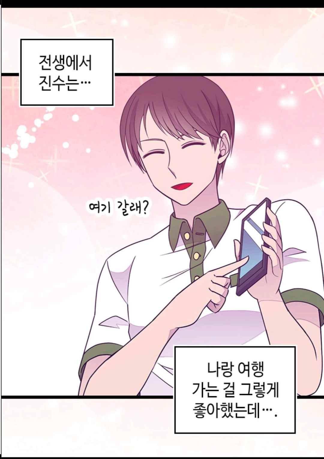 왕의 딸로 태어났다고 합니다 104(시즌3 004화) 12