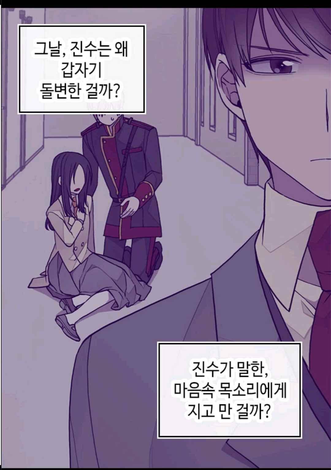 왕의 딸로 태어났다고 합니다 104(시즌3 004화) 13