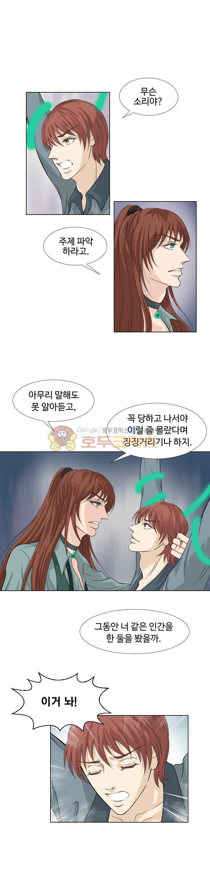 백야의 연인 18화 1