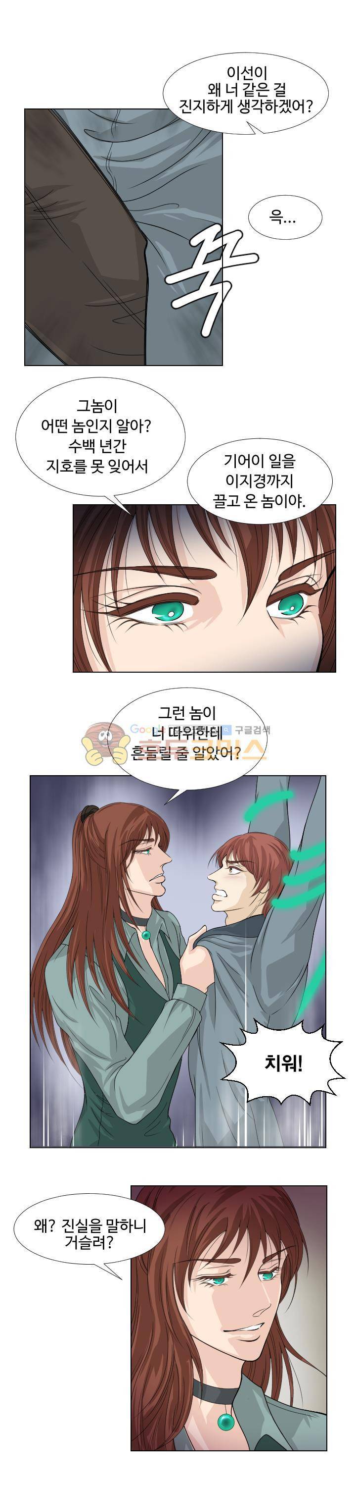 백야의 연인 18화 2