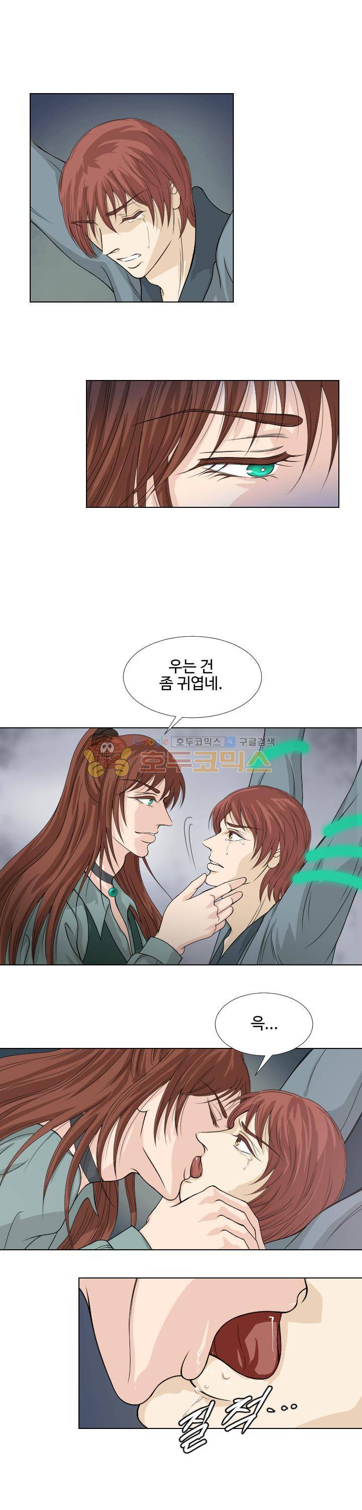 백야의 연인 18화 3