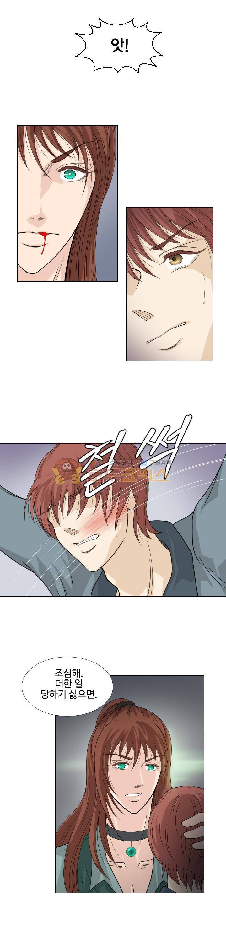백야의 연인 18화 4