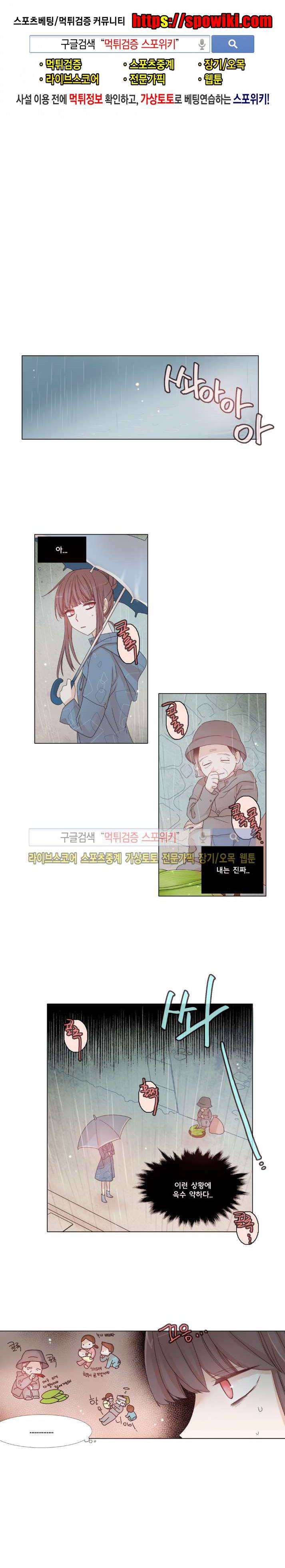보글보글챱챱 46화 1
