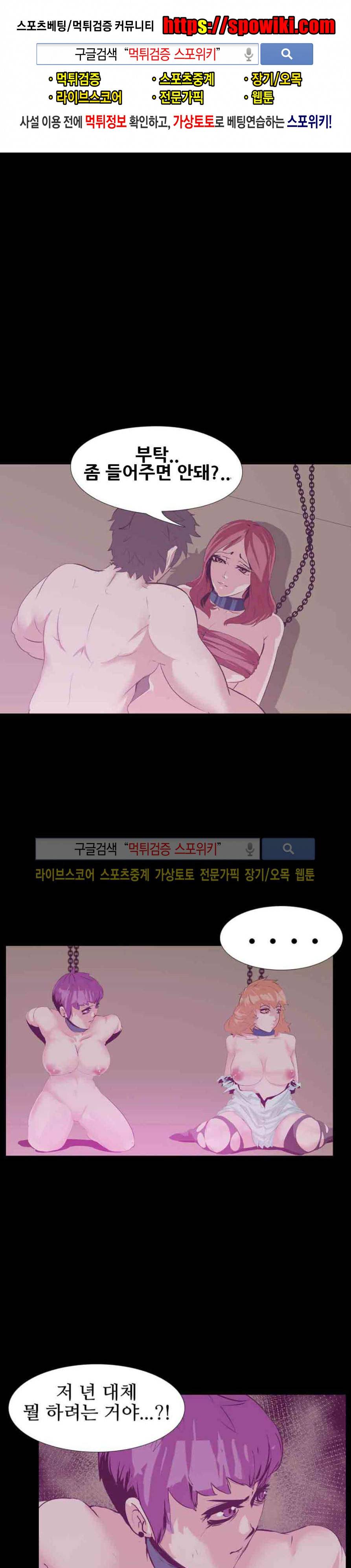 컨테이너 맨 18화 1