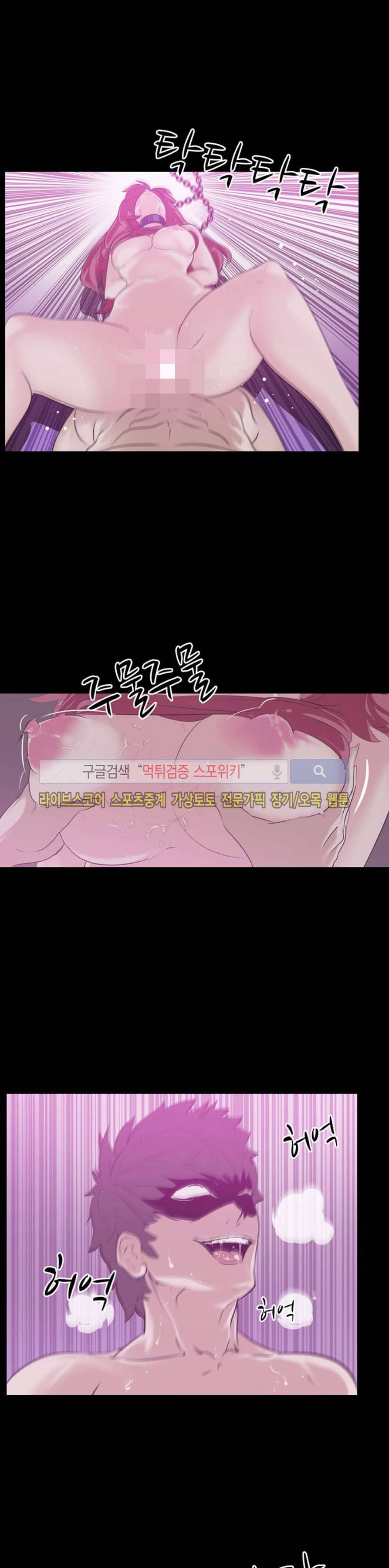 컨테이너 맨 18화 5