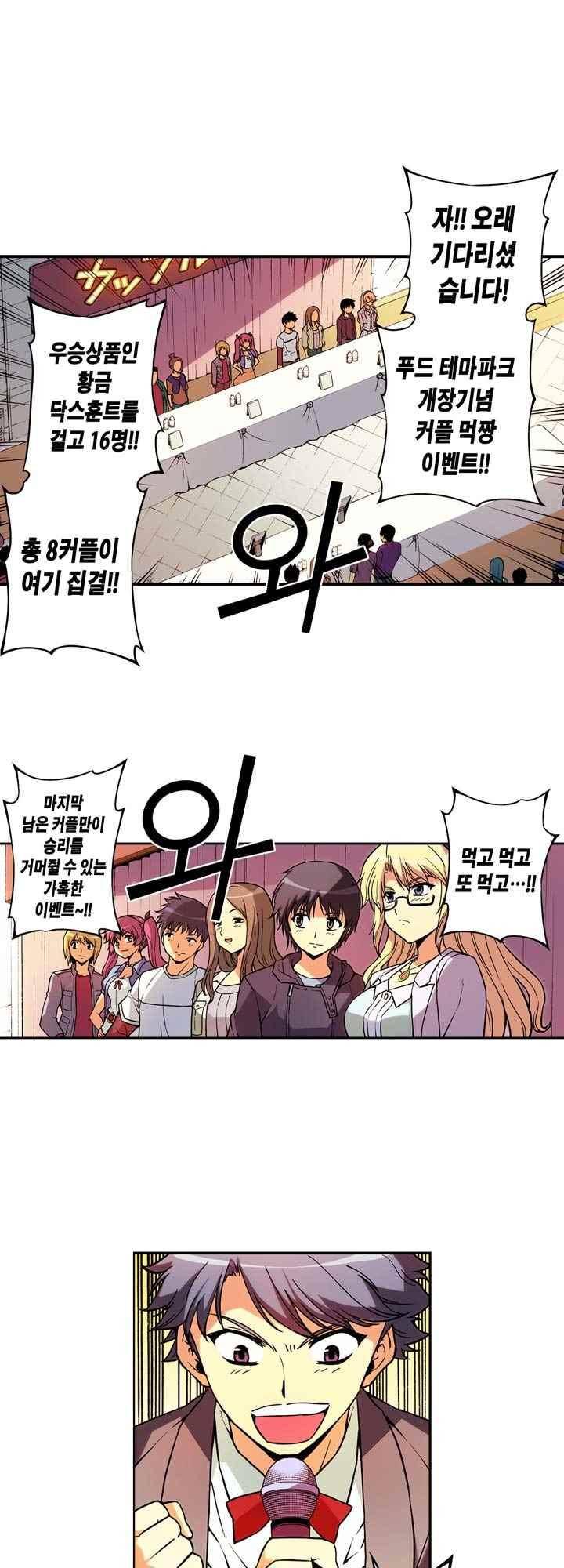 프리징 컬러 에디션 65화 3