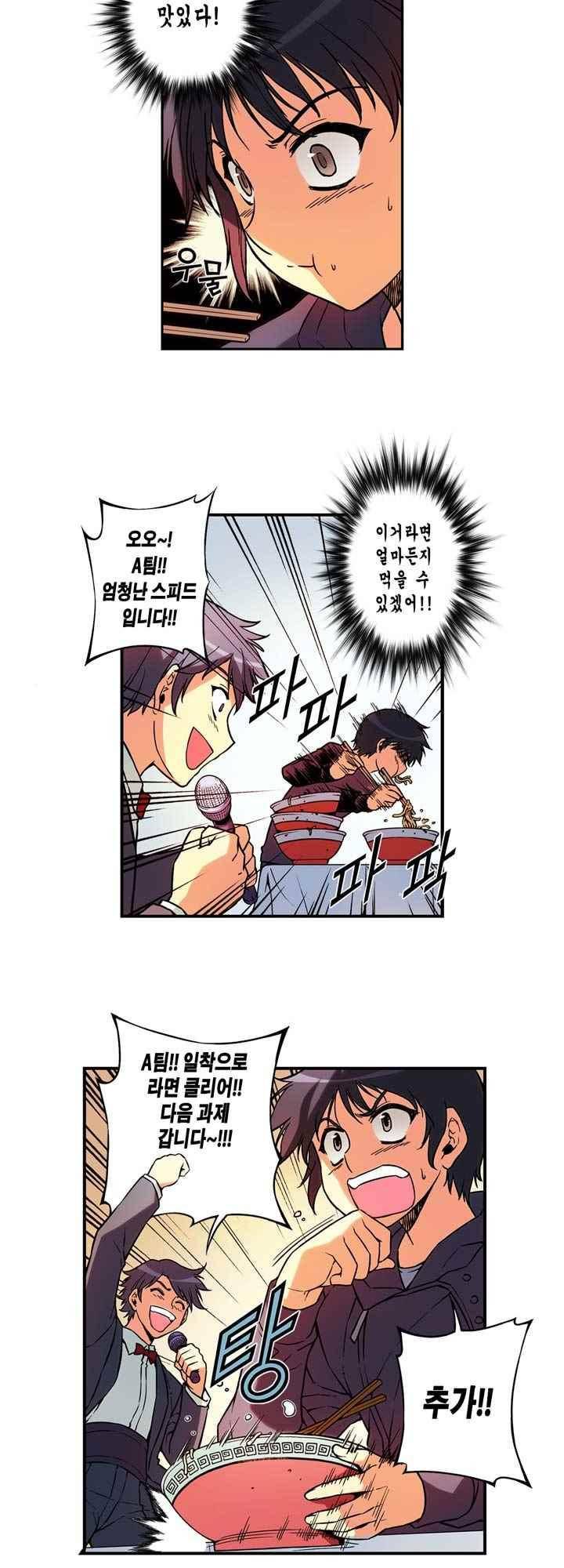 프리징 컬러 에디션 65화 6