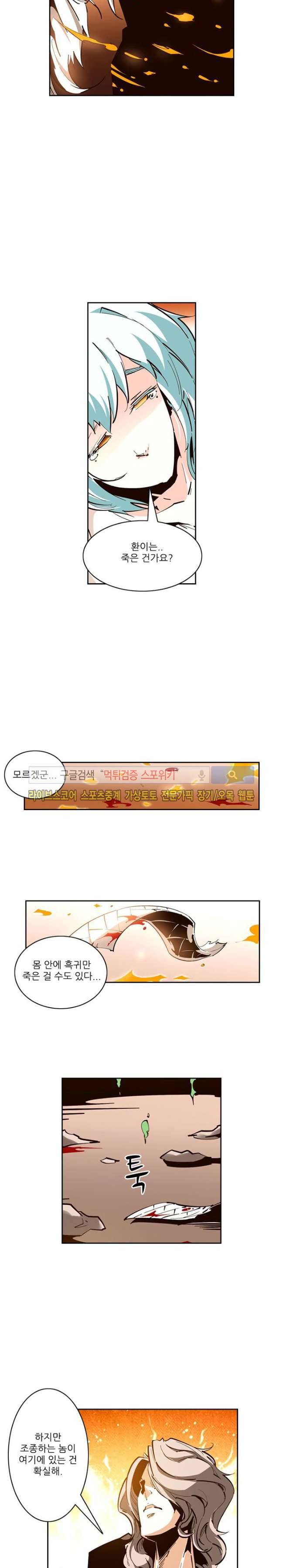괴무 58화 2
