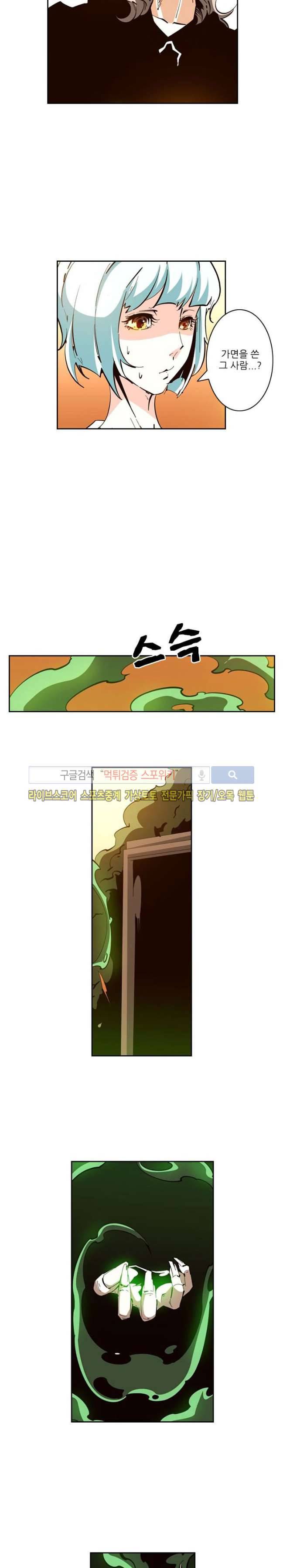 괴무 58화 3