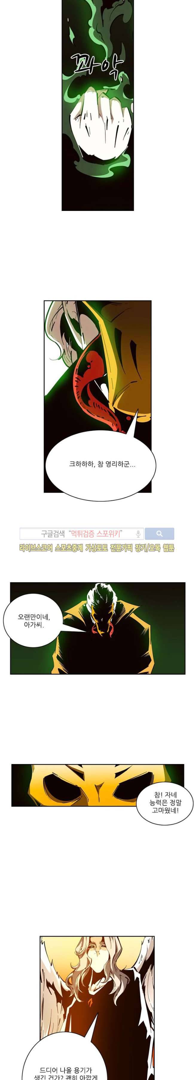 괴무 58화 4