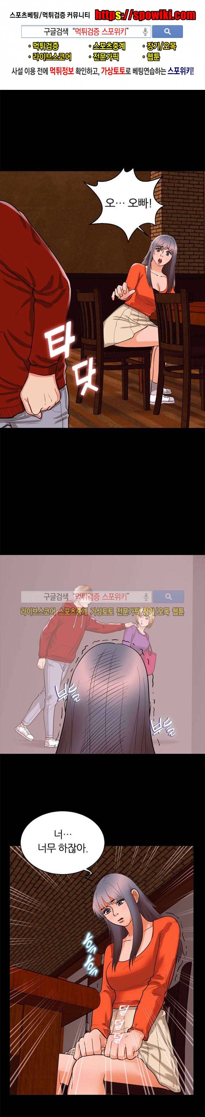 쾌락청춘 25화 1