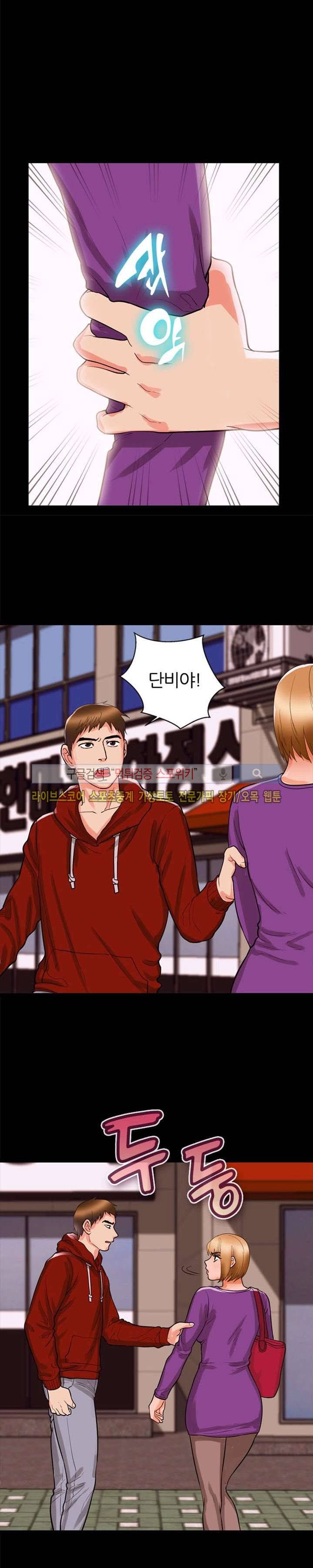 쾌락청춘 25화 2
