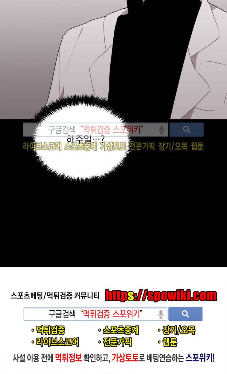지안이의 말 못할 체질 5화 15