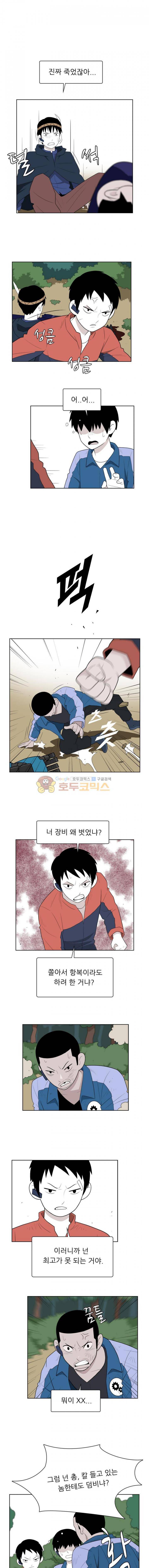스킬 67화 1